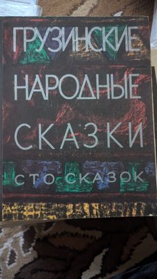 Продам детские книги