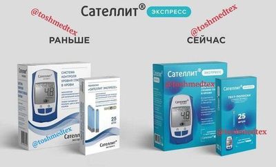 САТЕЛЛИТ Экспресс глюкометр