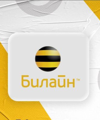 Билайн номер сотилади 90- -04-07