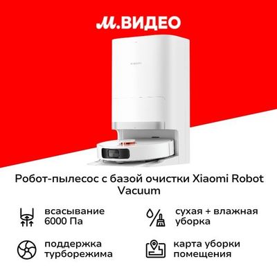 Робот-пылесос с базой очистки Xiaomi Robot Vacuum X20+