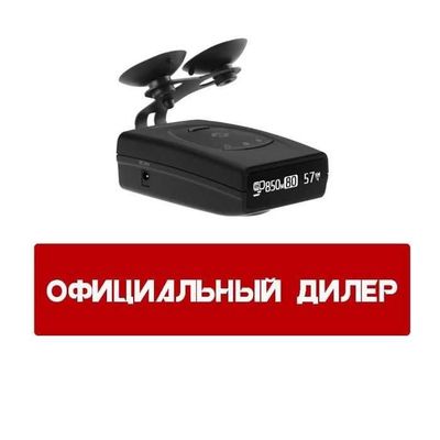 Neoline x-cop 7500s. Official 2год Высококачественный антирадар