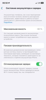 iPhone 12 pro 256 82%