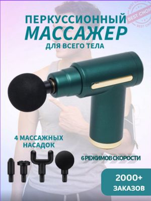 Massage gun massajor aparat dostavka bor oldindan to'lov yuq