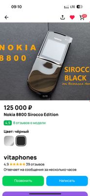 Nokia 8800 Sirocco Black Edition