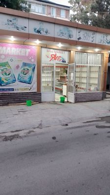 Magazin, Dokon sotiladi Srochna pul kere Придётся магазин срочно