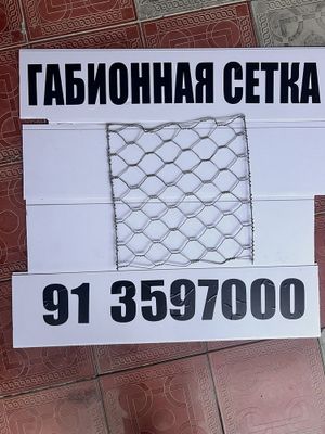 Габионний сетка сим тикан сим gabion setka