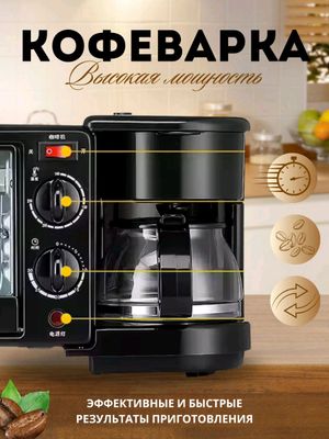 духовка 3 в 1, печ , сковородка, кофеварка.