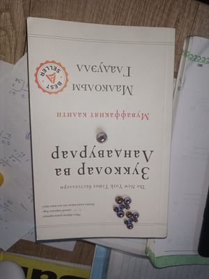 Zukkolar va landavurlar kitobi , bir martta o'qilgan. Sifati perfect