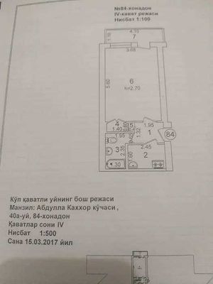 "Продается 1Ком Квартира 37м2 Нотариальная Контора Абдулла Коххар‼️‼️