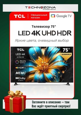Телевизор TCL 75 4K UltraHD GoogleTV (Самый последний выпуск!)