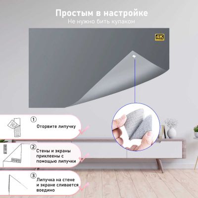 Светоотражающий ALR экран для проектора 120 дюймов