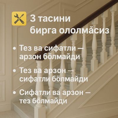 Зина МДФ дан тохтадан сиз хохлаган турдаки зиналарни ясаб берамиз