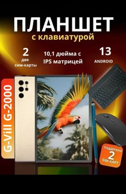 Продам планшет совершенно новый