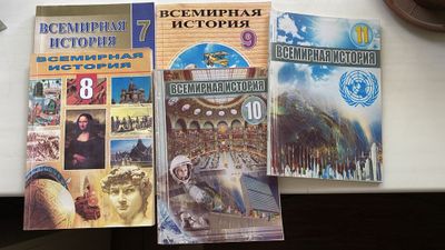 Учебники по истории