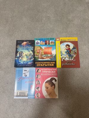 Книжки разные