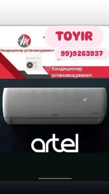 Кондиционер установка