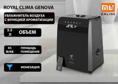 Увлажнитель воздуха с функцией ароматизации Royal Clima Genova