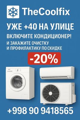 Чистка кондиционера.Профилактика кондиционера заправка фриона