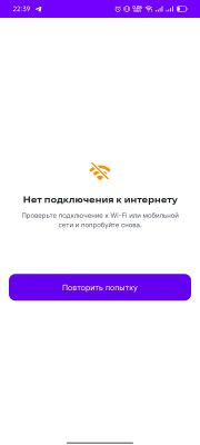 Настройка интернета