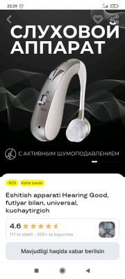 shu eshitish apparatini qaerdan topsam boʻladi.
