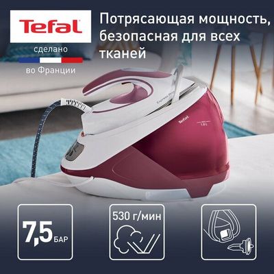 Парогенератор Tefal Express Protect SV9201E0