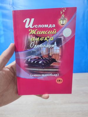 Islomda jinsiy aloqa odoblari