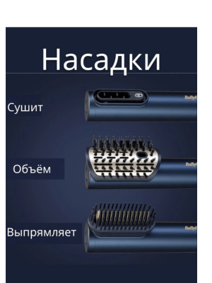 Фен-стайлер BaByliss AS6550E Air Wand, вращение