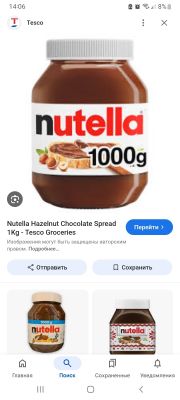Nutella нутелла shokolad pasta