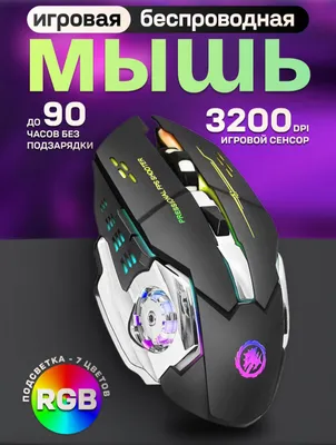 Oʻzgacha uslub Gamerlar uchun sichqoncha sotiladi