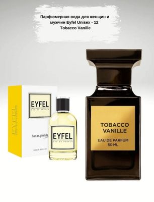 Eyfel U12 Tobacco Vanille, U2 Black Afgano