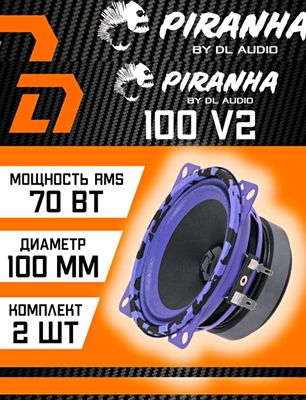 Piranha 10V2 эстрадный колонка