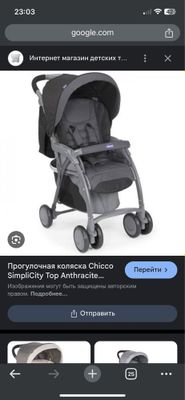 Коляска Chicco simple city