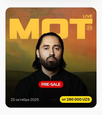 Мот билеты на концерт