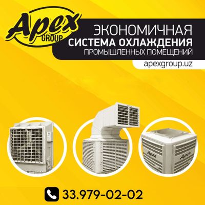 AIR-COOLER sovutish va ventilyatsiya tizimi uskunasi
