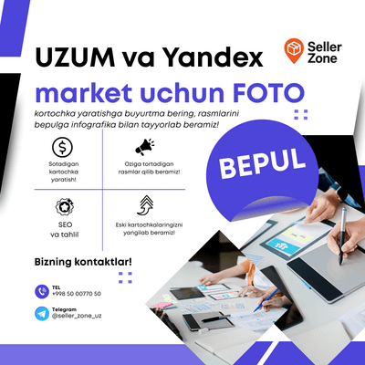 ФОТО для Uzum и Yandex market БЕСПЛАТНО / BEPUL