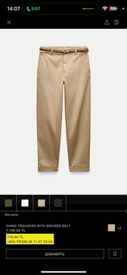 Брюки Zara