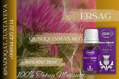 Ersag qushqo'nmas yog'i