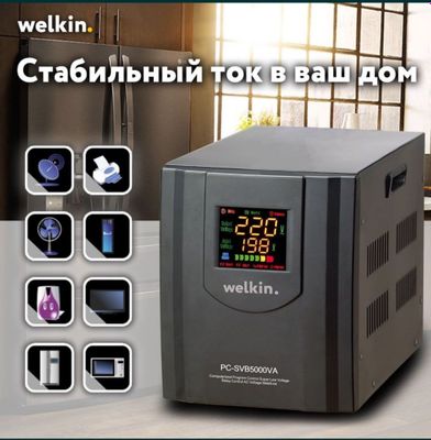 Стабилизатор напряжения Welkin на 10,000 VA / Доставка по г. Ташкент