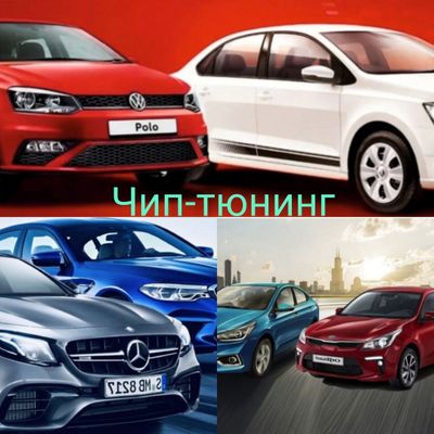 Ремонт иномарок и лада