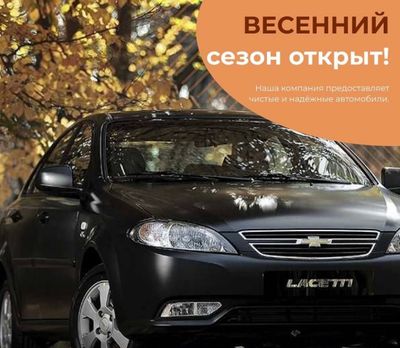 Rentacar авто прокат