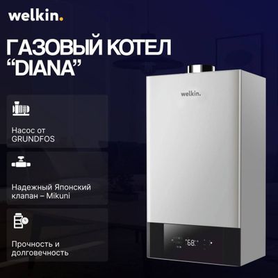 Газовый котёл Premium класса Welkin модель DIANA на 32 кВт / Доставка