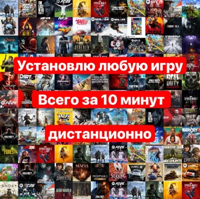 Игры на ps4 / ps5 установка за 10 минут