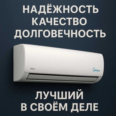 Кондиционер Midea Alba Inverter | 410$ | Состояние новое!