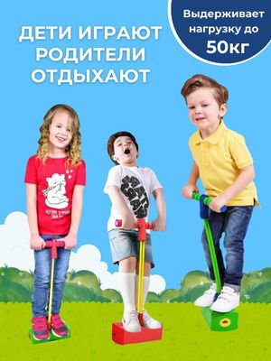 Детский джампер прыгун. Sakragich djamper bolalar uchun