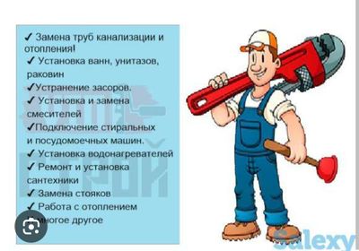 Сантехника ва катёл ремон хизматлари