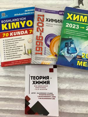 книги по химии для подготовки к сертификату/ДТМ