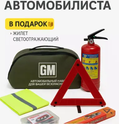 Avtomobil uchun favquloda dorxona  toplam aptechka