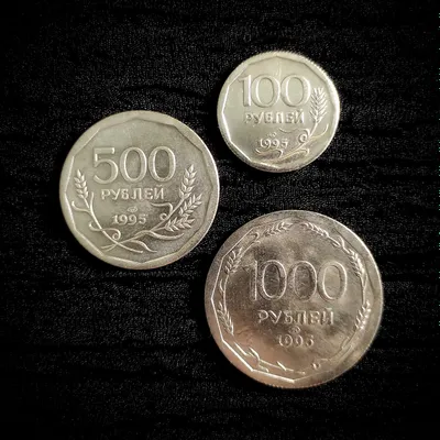 Набор копий пробных монет России. 1995.