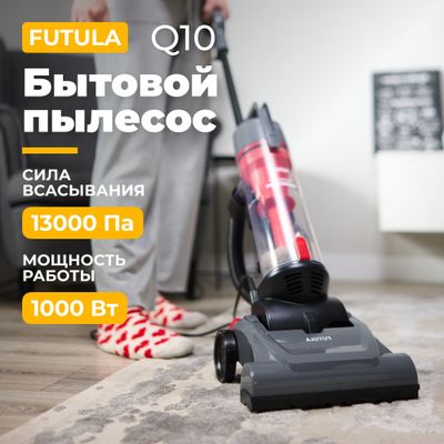 Пылесос Futula Q10