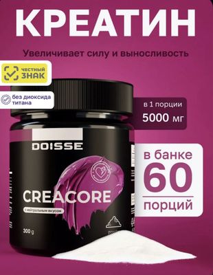 Креатин моногидрат 300г